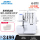 JUKI【官旗】日本重机MO-114D家用电动专用锁边机包缝包边机 MO-114（7.5mm吃厚密拷）