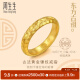 周生生锤纹黄金戒指 足金东方古祖古法黄金对戒男款 94177R计价 15圈 - 12.77克(含工费1500元)