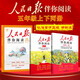 [官方正版带封套] 套装2册 人民日报伴你阅读五年级上册+下册 小学语文写作素材优美句子积累金句阅读理解专项训练书阅读能力训练 品鉴文学作品 提升语文素养 提高写作能力