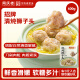 同庆楼清炖狮子头600g 猪肉丸子 方便菜 加热即食 半成品 预制菜