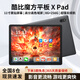 酷比魔方 平板 X Pad 平板电脑  11英寸平板电脑 娱乐影音办公学习平板 高性能超长续航 8+256GB 深空灰