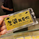 Lossot生日礼物送女友老婆足金999.9金片老婆我爱你金钞黄金礼品收藏