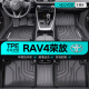 车丽友专用于丰田rav4荣放脚垫全包围tpe后备箱垫09-24款汽车用品配件20 单层TPE脚垫 丰田RAV4荣放 定制