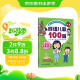 成语儿歌100首（统编版韩兴娥课内海量阅读丛书)小学语文课外教辅幼儿拼音启蒙七十七首教材早教 课外阅读 阅读 课外书寒假阅读寒假课外书课外寒假自主阅读假期读物省钱卡