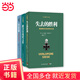 【当当正版书籍】二战德军三统帅战争回忆录（失去的胜利+闪击英雄+隆美尔战时文件）