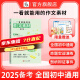 作文纸条2025备考一看就能用的作文素材初中版优秀作文纸条中考备考范文初一二三精选记叙文写作技巧一看就能写的满分作文素材积累书高分范文精选 【京东物流】一看就能用的作文素材