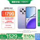 OPPO A3 12GB+256GB 极光紫 双面抗摔耐磨 满级生活防水 OLED阳光屏 5G老人智能 骁龙 AI手机 国家补贴
