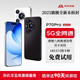 QWRY手机2025全新 P70 Pro 直面屏大屏5G全网通双卡双待旗舰八核长续航256g游戏学生老人安卓智能机 雅黑色 8GB+128GB 全新上市