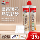 德高环氧彩砂美缝剂 十大品牌 瓷砖地砖防水防霉 哑光质感填缝美缝胶 质感原木