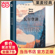 【当当 正版包邮】瓦尔登湖 梭罗 李继宏译 欧阳夏丹推荐版本 河上一周等梭罗作品集 央视朗读者第二期朗读书目 梁文道、清华大学校长邱勇推荐书目 瓦尔登湖【新旧版本封面随机发货】