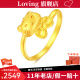 LOVING黄金戒指足金999 hellokitty凯蒂猫蝴蝶结活口女戒情人节女生礼物 黄金凯蒂猫戒指 金重约2.6g/克重多退少补