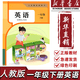 【新华书店正版】 适用2026新版小学人教版1一年级下册英语PEP书(一年级起点)课本教材小学人教版一1下英语PEP 人民教育出版社 一年级下册英语PEP课本