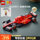 乐高（LEGO）积木拼装赛车系列77242 法拉利F1赛车男孩儿童玩具生日礼物