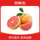 京鲜生 红心西柚/柚子 4粒装 单果280g起 生鲜水果