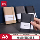 得力(deli)A6/96张便携笔记本创意型口袋本迷你小本子记事本单词手账本 黑色22234
