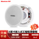 纽曼 (Newmine) ND-7 定压吸顶喇叭音响套装 天花吊顶背景音乐公共广播音箱（8英寸）