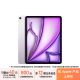 Apple/苹果iPad Air 13英寸 M3芯片2025年款 平板电脑 (128GB WLAN版/学习办公娱乐)紫色