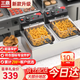 三鼎 电炸炉商用油炸锅油炸机油条机电炸锅油炸炉炸串机油条薯条机小吃设备 双缸20L 升级款 抬起断电双炸篮+盖【独立开关】