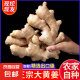 山东大黄姜 新鲜老姜 山东大姜生姜干姜 农家自种 新鲜蔬菜佐料 500g