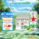 喜力喜力啤酒Heineken Silver 喜力星银  500mL 24罐送礼佳品 整箱装 500mL 24罐