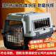 獒少保【新国航标准】宠物航空箱猫狗托运输猫咪狗狗外出箱便携手提笼子 1号【建议18斤内宠物】