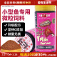 宝赠红海丰宝赠红 鱼食小型鱼饲料灯科鱼料增红增艳鱼粮 瓶装 160g 1瓶 缓沉型