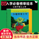 小魔怪要上学 点读版 儿童绘本3-6岁幼儿图书故事绘本书籍幼儿园睡前故事海豚绘本花园读物