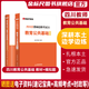 金标尺四川教师招聘2026年教育公共基础教师招聘历年真题教师编制题库特岗教育公共基础知识四川教师公招考编用书教育公共基础知识真题教育真题 公招教材真题】四川教育教材+教育真题