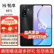 Hi nova手机  畅享60S 新品5G手机 鸿蒙生态 6000mAh+22.5W超长续航 全新原装正品 幻夜黑-8G-256GB 官方标配【赠2年店铺延保+90天碎屏保】