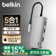 贝尔金（BELKIN）Type-C拓展坞 MacBook扩展坞5合1 电脑USB扩展TF/SD读卡器 iPad投屏HDMI 兼容雷电口 AVC007