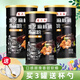 恋上谷黑芝麻核桃桑葚粉营养早餐食品黑芝麻糊罐装冲泡即食五谷代餐粉 600g*3罐【含杯勺】 无糖款