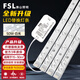 佛山照明（FSL）LED灯板灯盘灯芯改造灯条替换H灯管大厅灯内装式长条光源模组一拖四 50W白光（6500K）