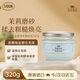 SABON萨邦身体磨砂膏（清漾茉莉）320g精油海盐清洁去角质 节日礼物送男女