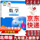 【新华书店正版】适用2025新版北师版初中9九年级上册数学书北师大版九年级数学上册课本教材初三3上册数学9九上数学新版北京师范大学出版社 九上北师版数学