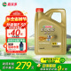 嘉实多（Castrol） 极护 全合成机油 汽机油 5W-30 FE SN级 4L 汽车保养