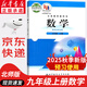 【新华书店正版】适用2025新版   北师版初中9九年级上册数学书北师大版九年级数学上册课本教材初三3上册数学9九上数学新版北京师范大学出版社 九上北师版数学