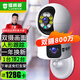 镭威视摄像监控无线wifi网络终身免流量360度无死角带夜视全景云台不用网络手机远程4G家用监控AI摄像头 【WIFI双镜头】双摄800万+128G