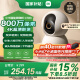 小米智能摄像机C700 800万像素4K超清监控家用摄像头360度全景婴儿监控手机远程监控器宠物高清带夜视