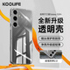 KOOLIFE适用 三星S24+手机壳保护套SAMSUNG Galaxy S24+亲肤镜头全包透明软背壳全包防摔包边男女简约外壳