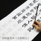 刘炳森隶书毛笔字帖宣纸 岳阳楼记 文房四宝书法套装 初学者入门临摹仿古成人书法描红长卷作品 赋比兴 白色《岳阳楼记》