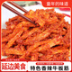 金刚山 香辣牛板筋 延边东北特产小吃 零食自拌辣牛筋 【牛板筋条250g*2袋】