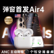 倍迪【2025新款】华强北官网版苹果Air6真无线蓝牙适配Apple苹果airpods4耳机主动降噪官网弹窗全功能 主推:可弹窗+三真电量+ANC降噪