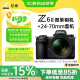 尼康（Nikon）Z6II（Z6 2/Z62）全画幅微单相机 微单套机 （24-70mm f/4 S微单镜头 约2,450万有效像素）