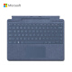 微软 Surface Pro 宝石蓝特制版专业键盘盖 适用Pro 9/Pro 8 可搭配超薄触控笔2 Alcantara材质 磁性吸附接口