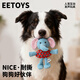 宜特（EETOYS）布绒大象狗狗玩具发声玩偶陪伴解闷磨牙耐咬小狗玩具球宠物用品