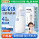 奥克斯（AUX）洗鼻器 儿童电动喷雾生理海盐水雾化洗鼻腔冲洗器xd1004
