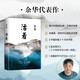 活着等余华作品全集 活着 精装典藏版