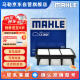 马勒（MAHLE）空气滤芯滤清器空气滤空滤LX2825(悦动 1.6/1.8(08-16年)/现代i30
