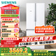西门子（SIEMENS）484升 变频混冷多门四门大容量家用冰箱 家电国家补贴 以旧换新 精细分储独立双循环白 KM48EA20TI