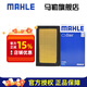 马勒（MAHLE）空滤空气滤芯格滤清器过滤网进气格发动机保养专用汽车配件 经典轩逸12-18款/经典老轩逸19款LX2016